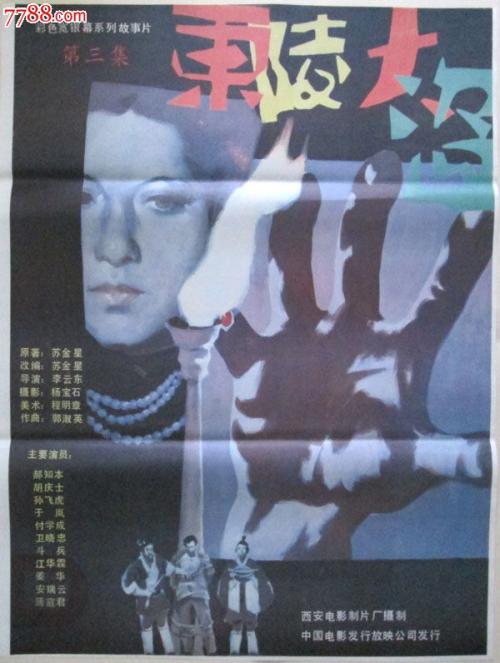 营业执照制作
